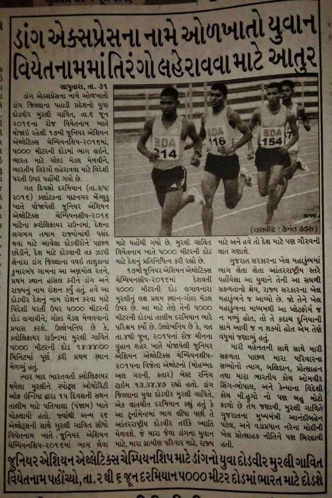 InfoGujarat's tweet photo. Murali Gavit-D Daang express,is all set to win hearts in junior asian athletics championship to be held in Vietnam https://t.co/VwZoM447HB