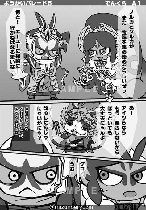 壬 姫推しの絵描き Mizunoeryuzin さんの漫画 15作目 ツイコミ 仮 壬 姫推しの絵描き Mizunoeryuzin さんの漫画 15作目 ツイコミ 仮