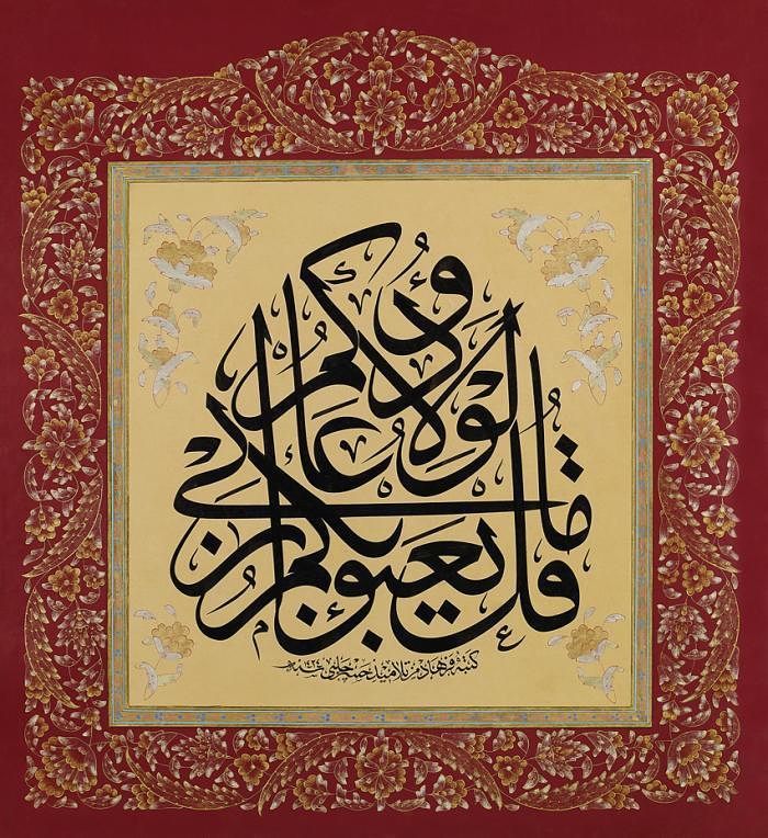 #calligraphy by turkishislamiccalligraphy: