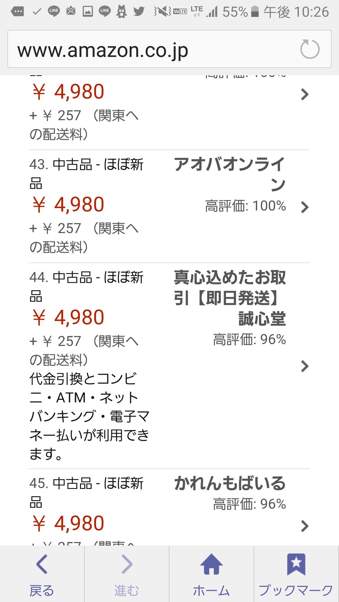 高須帝国の逆襲 が発売5日で絶版 Amazonでプレミアム価格に 高須院長が 書き直しは断固拒否する で絶版に ネタとぴ