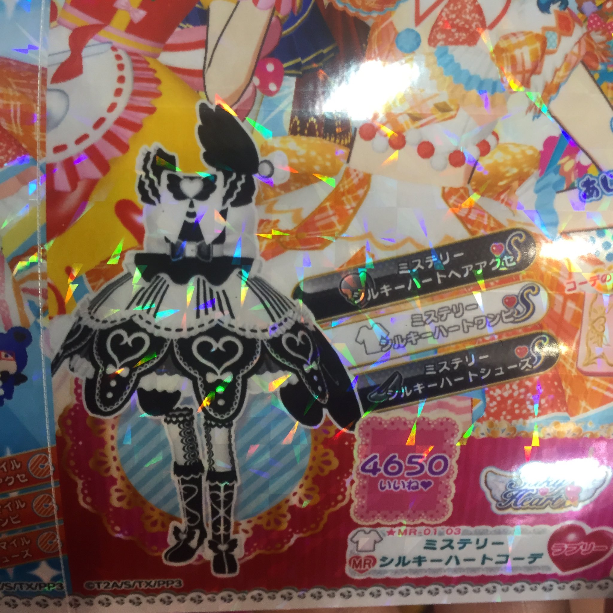 本物保証 プリパラ 神コーデ4枚セット お値下げ中 プリパラ