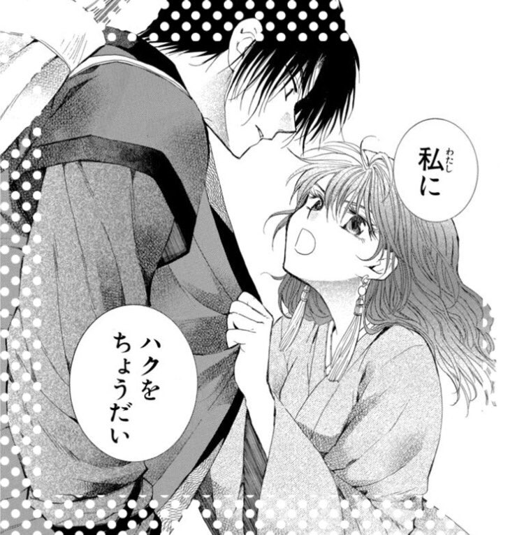 暁のヨナ漫画 暁のヨナ | マンガPark（マンガパーク）
