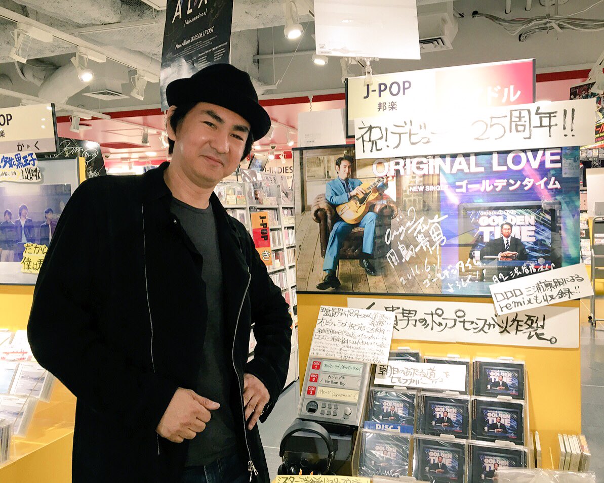 タワーレコード渋谷店 Ar Twitter 本日 ゴールデンタイム をリリースしたオリジナル ラブより田島貴男さんがご来店 オリラブ デビュー 25周年おめでとうございます まさにオリラブでしか出来ない極上のポップチューン 口ロロの三浦康嗣さんのremixも必聴です