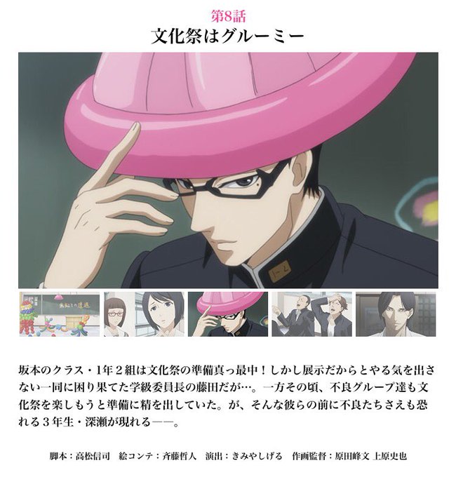 坂本ですが アニメ公式さん がハッシュタグ 坂本ですが をつけたツイート一覧 5 Whotwi グラフィカルtwitter分析 坂本ですが アニメ公式さん がハッシュタグ 坂本ですが をつけたツイート一覧 5 Whotwi グラフィカルtwitter分析