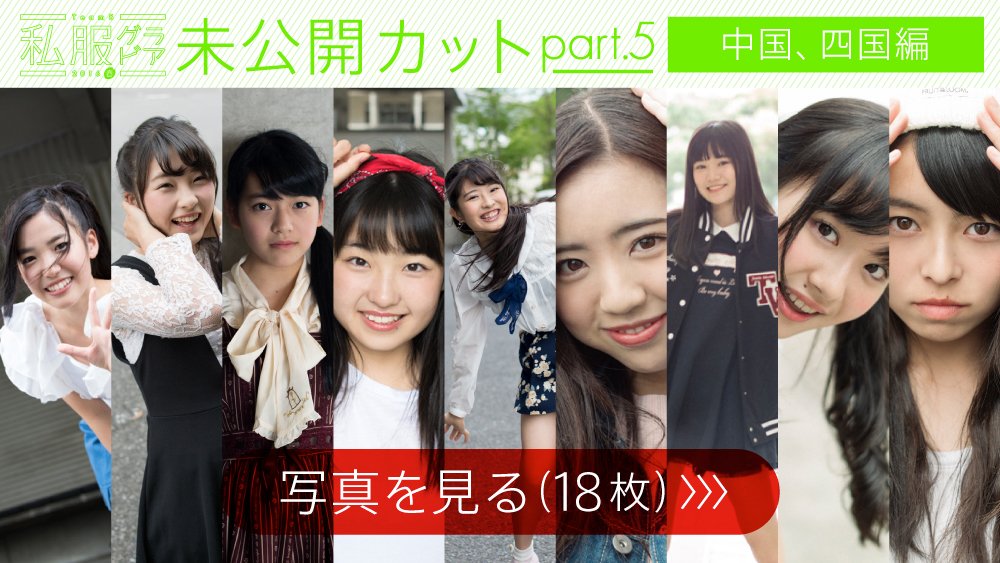 Team 8 Lounge Tani Yuri 谷優里 Akb48 Team8 チーム8