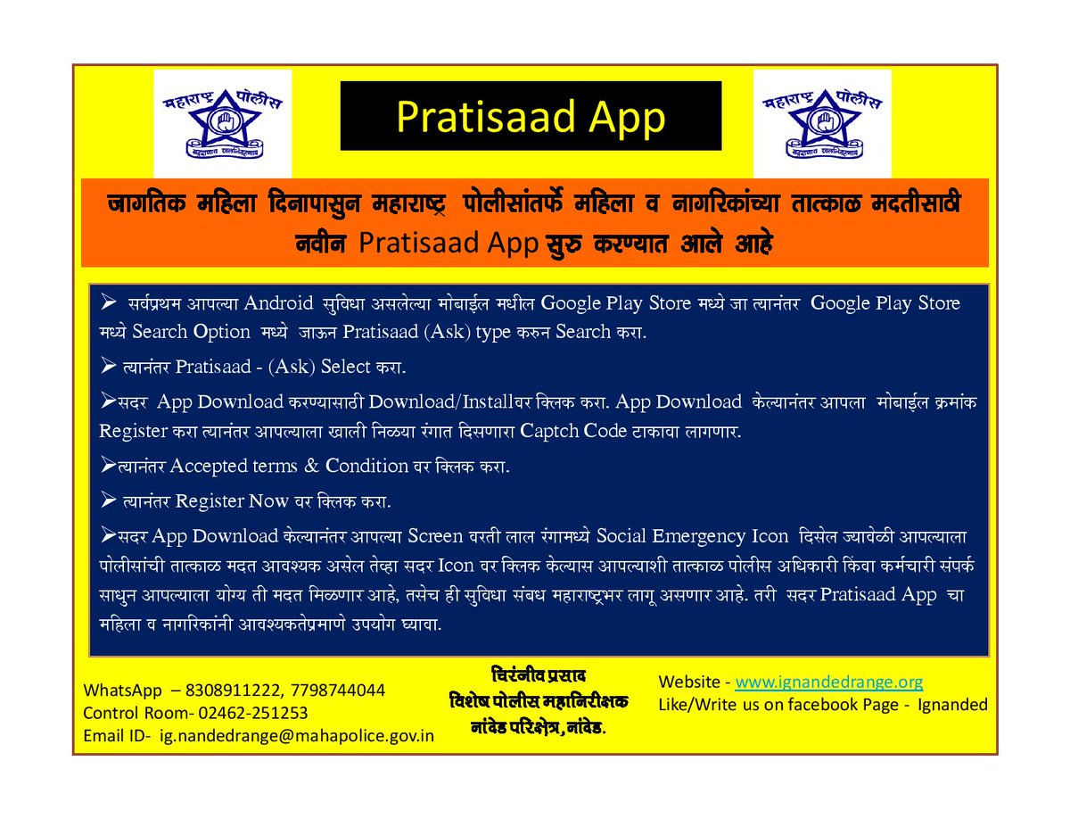About Pratisas App