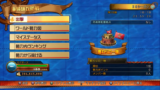 One Piece 家庭用ゲーム公式さん がハッシュタグ ワンピースbb をつけたツイート一覧 1 Whotwi グラフィカルtwitter分析