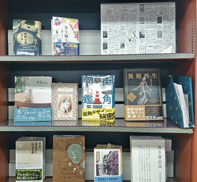 ジュンク堂書店プレスセンター店 Presscenterten さんのマンガ一覧 2ページ ツイコミ 仮