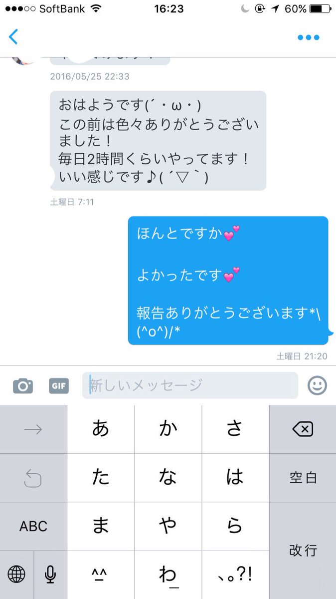 0801mam's tweet photo. 嬉しい報告が多くて💕

気になる方いたらいつでもDMください💕
2種類の副業紹介してます💕 https://t.co/LbH9YEeA7Z