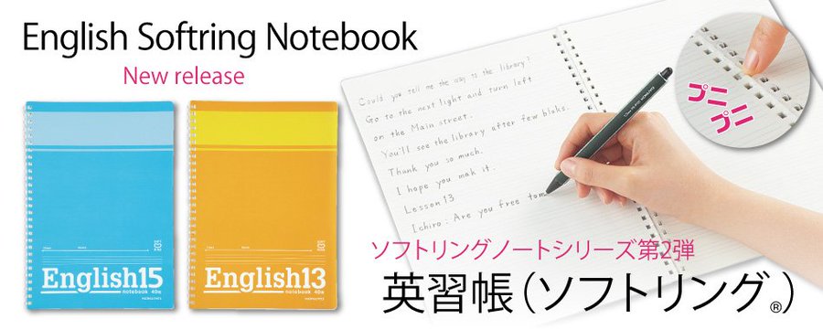 もっとキャンパスノートの魅力を知って もっとキャンパスノートを楽しく使いこなそう シュウシュウ