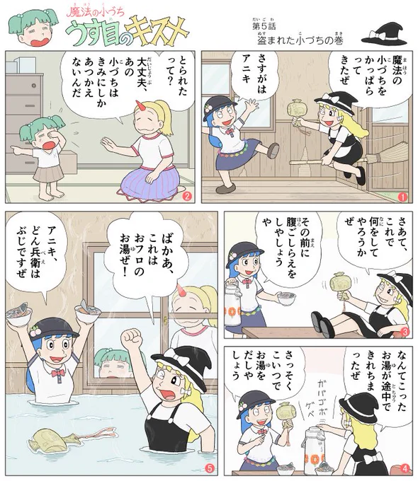 よくある昭和なマヌケな悪者 