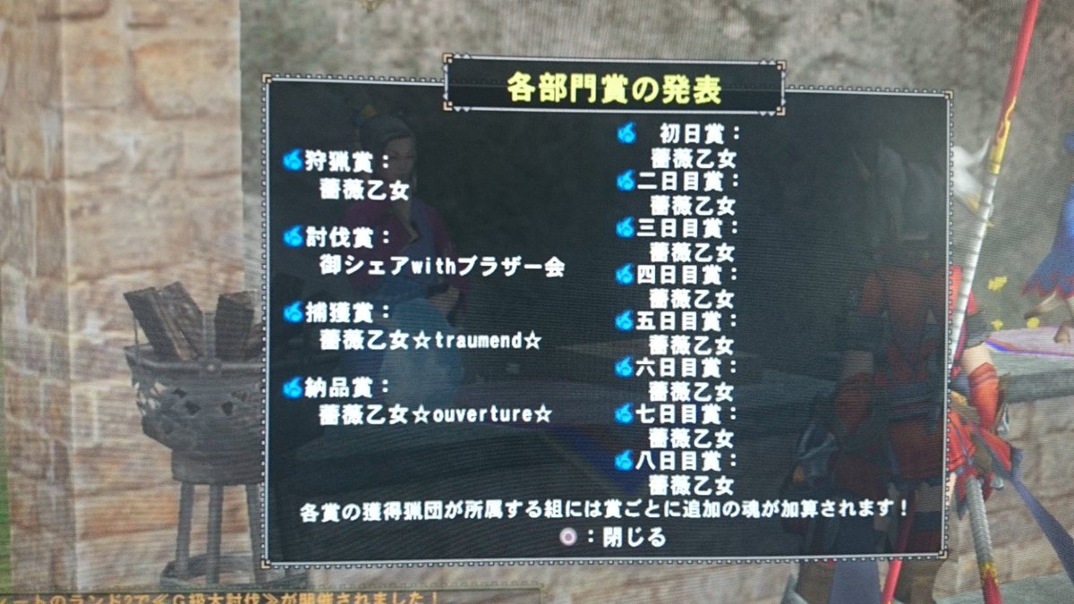 arara000's tweet photo. あれ？このメンバー、この結果で負けるの？へんでない？？(@_@) #MHF https://t.co/a5y8MY5VyP