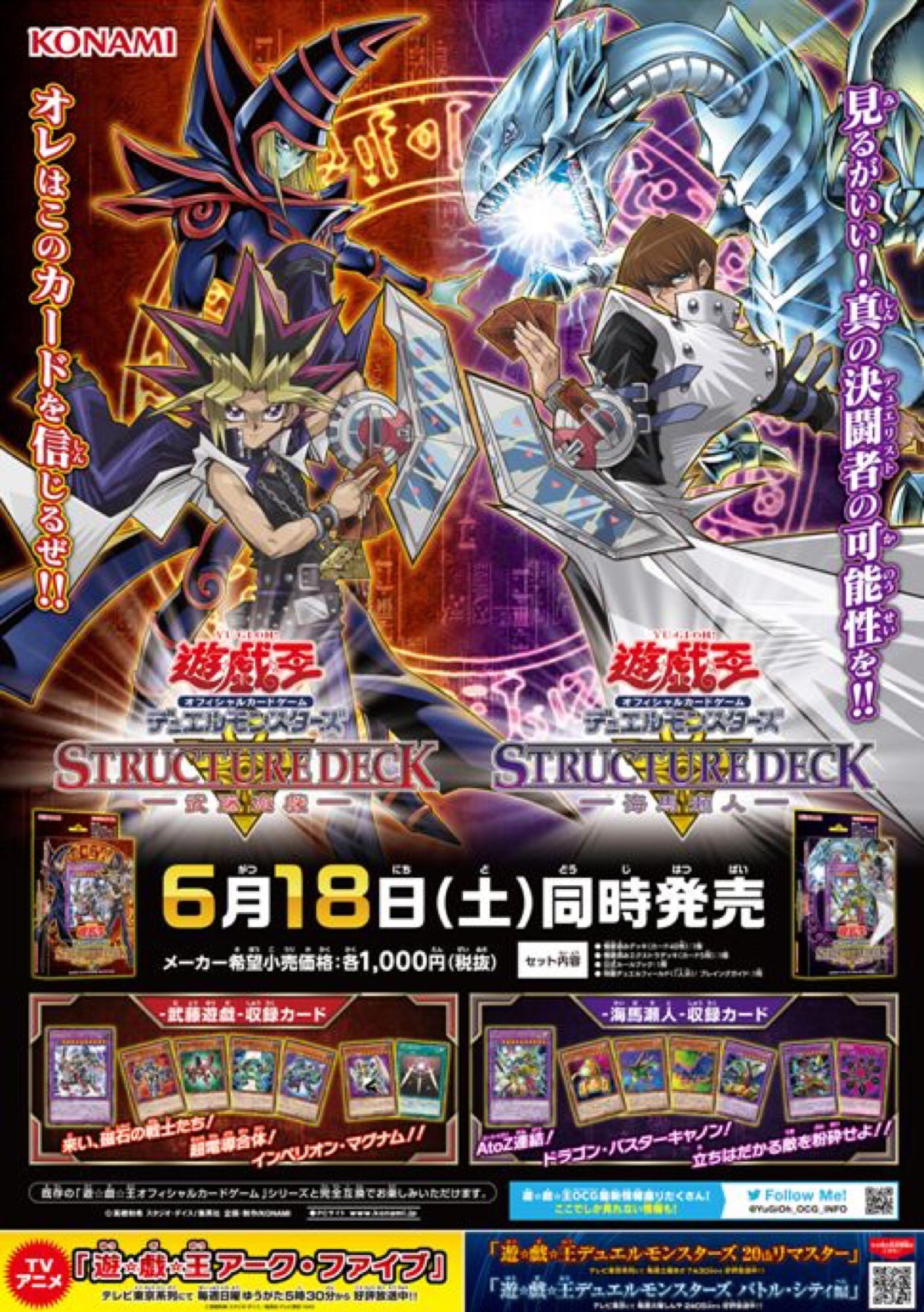 Amazon.co.jp: 遊戯王 ストラクチャーデッキ - 武藤遊戯 - 初版