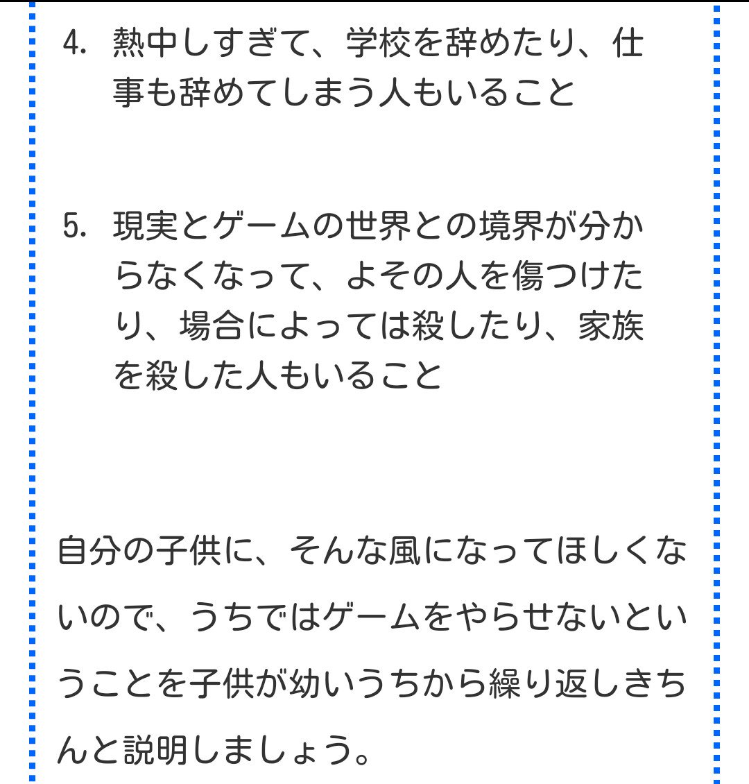 どうぶつは友達 On Twitter 現代の いじめ 家庭内暴力 ひきこもり 異常犯罪の低年齢化 などの問題は 暴力的なゲーム ネット テレビ ビデオ 漫画などの暴力シーンも含む が原因だと専門家 医師が指摘しています 依存性 中毒からイライラしやすい子に