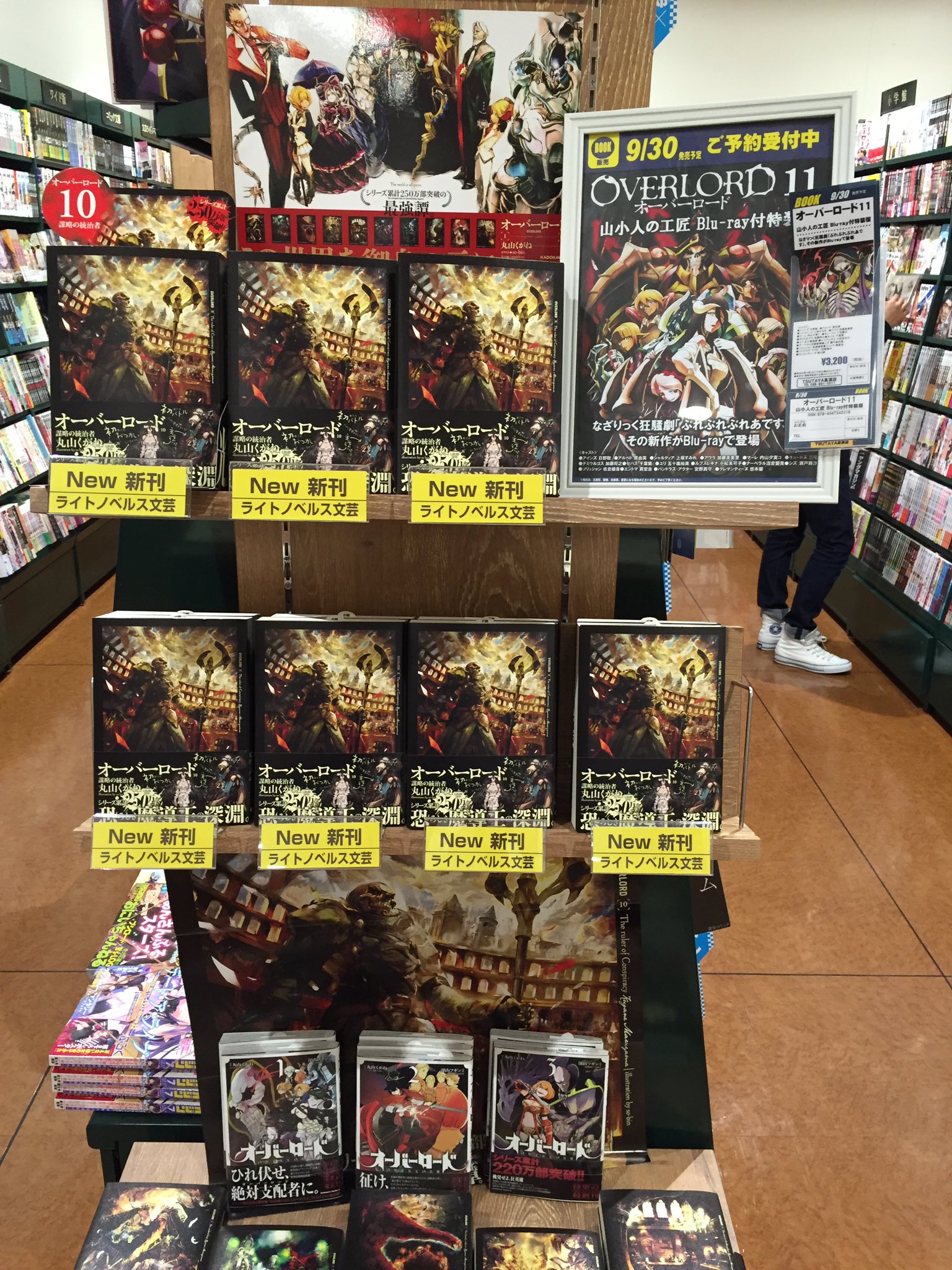 טוויטר Tsutaya 高須店 בטוויטר オーバーロード 最新刊10巻 好評発売中 9 30には11巻 発売予定 ご予約絶賛受付中です 11巻には なざりっく狂騒劇 ぷれぷれぷれあです の新作blu Ray付き特装版も ご予約お待ちしております オーバーロード T