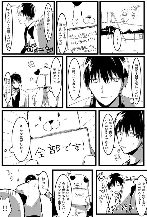 @nmuranmu 4ページで収まらなかったので2回に分けます👲  1/2 