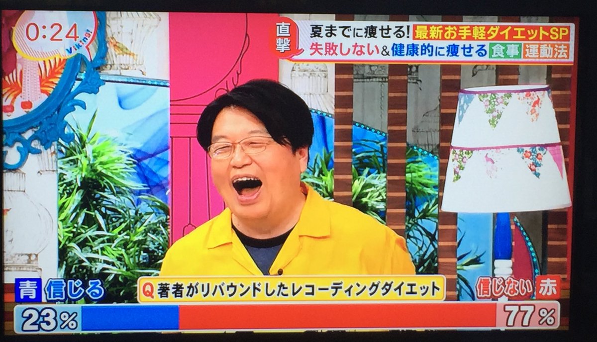 はこし バイキング のダイエット特集にリバウンドした岡田斗司夫が出演 このオッサン口上手いから気を付けないと と警戒してた坂上忍も口の上手さに乗せられて最後はレコーディングダイエット信じる派に ホントに口上手いオッサンだな 笑
