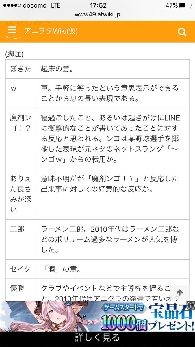 まんじゅう Sur Twitter 最近 ぽきたw 魔剤ンゴ って流行ってるけど 正確な意味がわからない人も多そうなので解説してるサイト載せときます ちなみに そり そりすぎてソリになったw は そり を３回繰り返すことで完全な同意を表しているらしいです