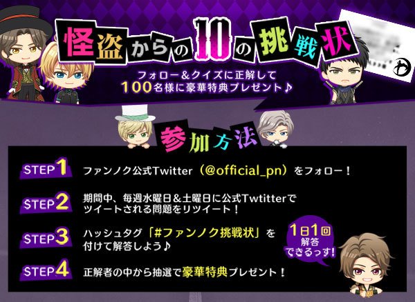 ファンノク挑戦状のtwitterイラスト検索結果 古い順