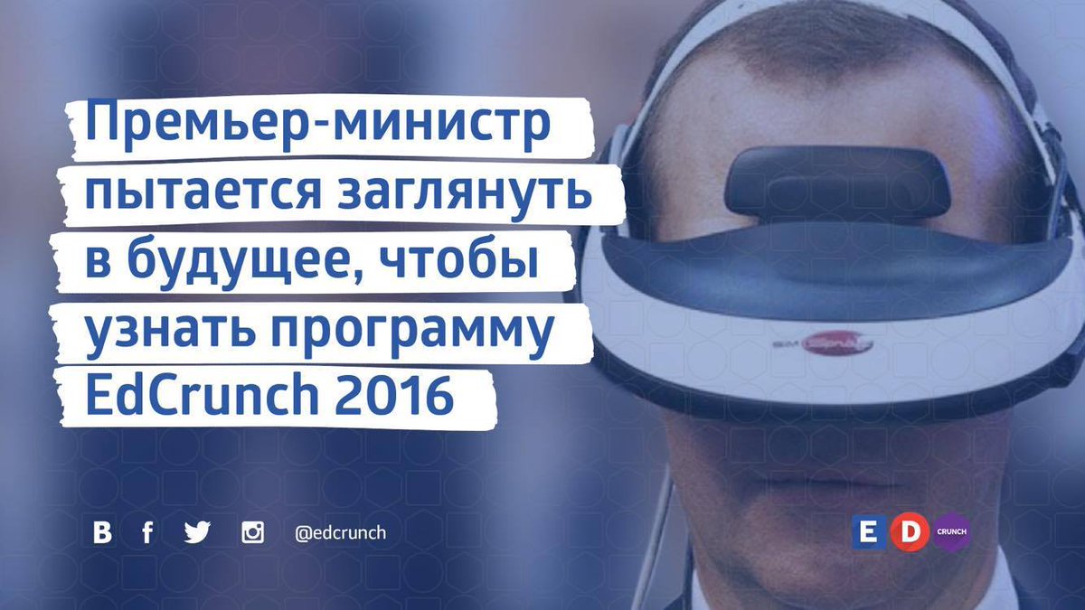 Edcrunch2016's tweet photo. Совсем скоро мы анонсируем программу конференции!
#edcrunch2016 https://t.co/TBFAxFsqZz