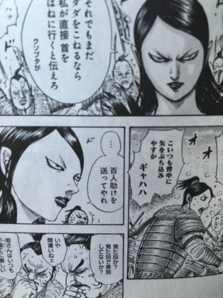 桓騎 かんき 軍のメンバーまとめ キングダム最強の野盗団で構成