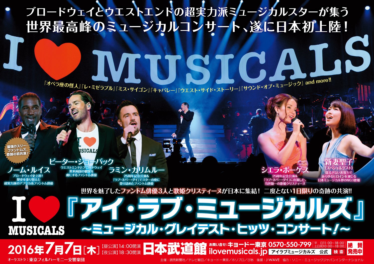 I Musicals アイ ラブ ミュージカルズ チラシ第2弾が完成しました ミュージカル公演会場などで配布されますので是非チェックしてみてください Ilovemusicals 公式hp T Co 0hv937b5uz I Musicals アイ ラブ ミュージカルズ チラシ第2弾が完成しました ミュージカル公演会場などで配布されますので是非チェックしてみてください Ilovemusicals 公式hp T Co 0hv937b5uz