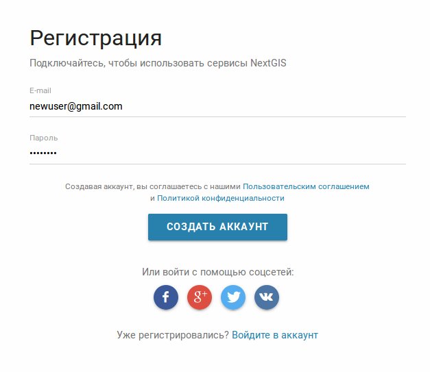 nextgis's tweet image. В #nextgiscom теперь при регистрации сразу показывается ссылка на Пользовательское соглашение @GisNaturalist