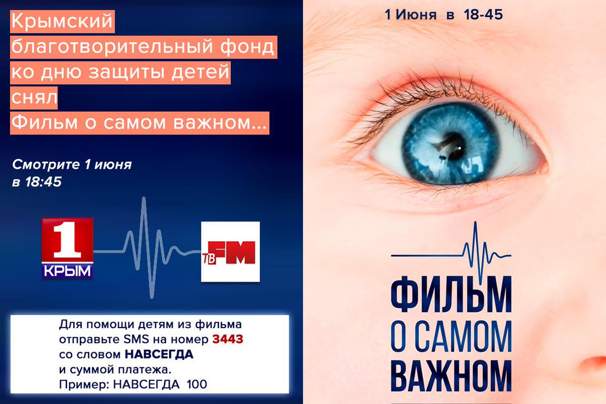 bfsilamisli's tweet image. Трансляция "Первый Крымский"- 1tvcrimea.ru/pages/live/1tv… 
БФ "СИЛА МЫСЛИ" #бфсиламысли  #крым #фильмосамомглавном