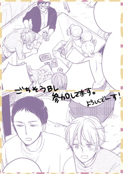 RT 参加させて頂いてます～。
また発売日近くなったらお知らせさせてもらいます。久々にぎゃーぎゃー言ってる男の子たち描けて楽しかった～ 