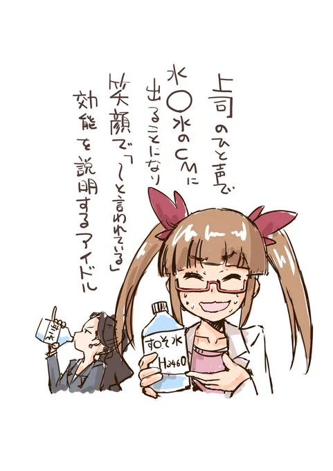 一ノ瀬嬢だといろいろめんどくさいこと言っちゃいそうなので池袋女史を指名する専務 
