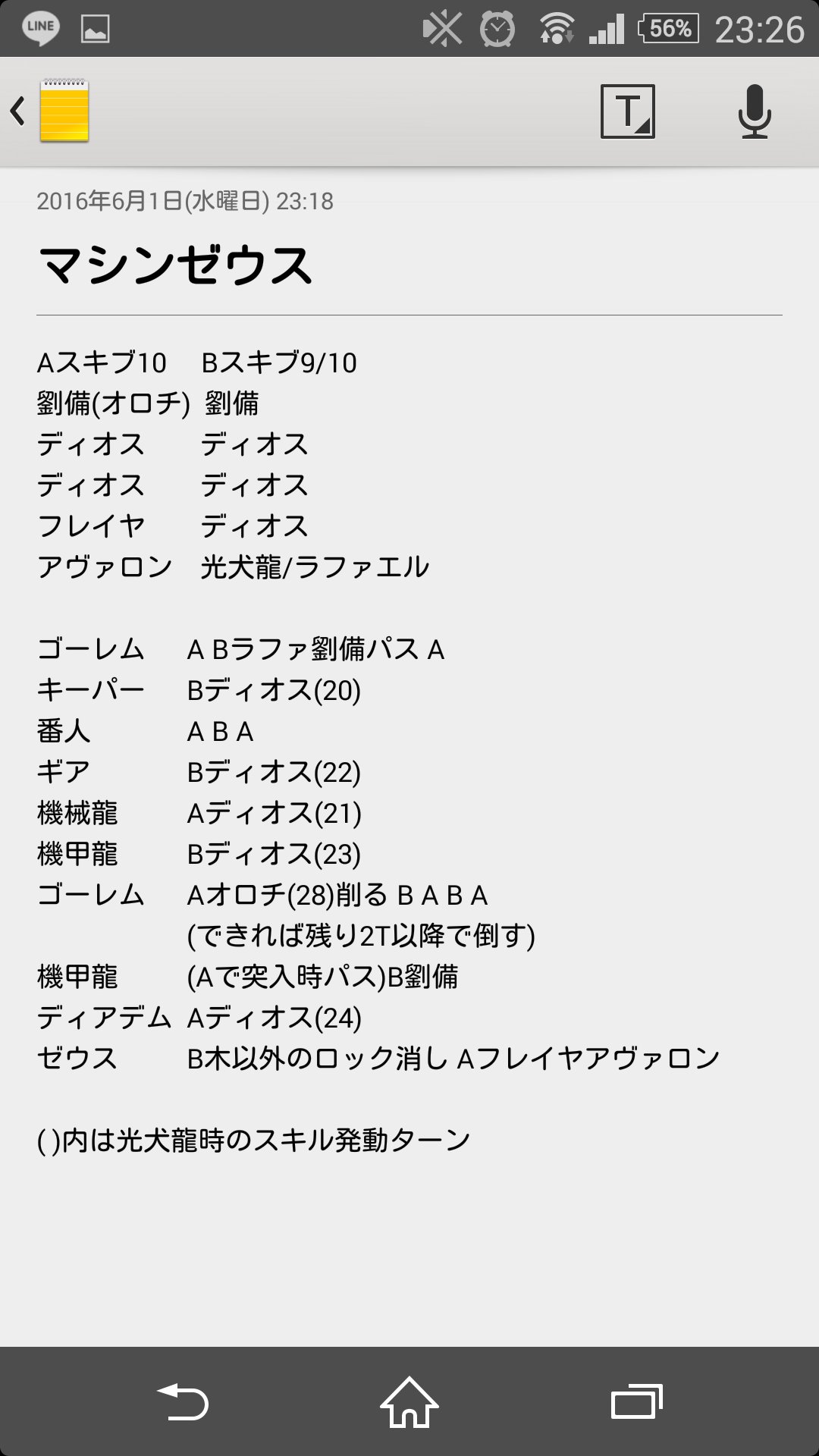 新名 達也 パズドラ Newname Tty Twitter