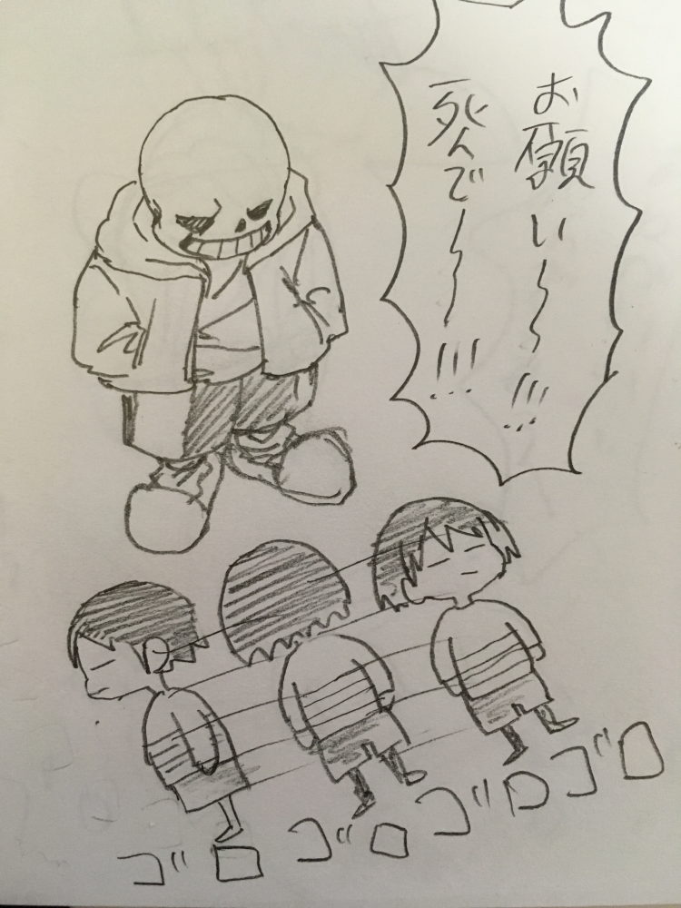 @undertale_ntbr あ゛あ゛あ゛あ゛ 