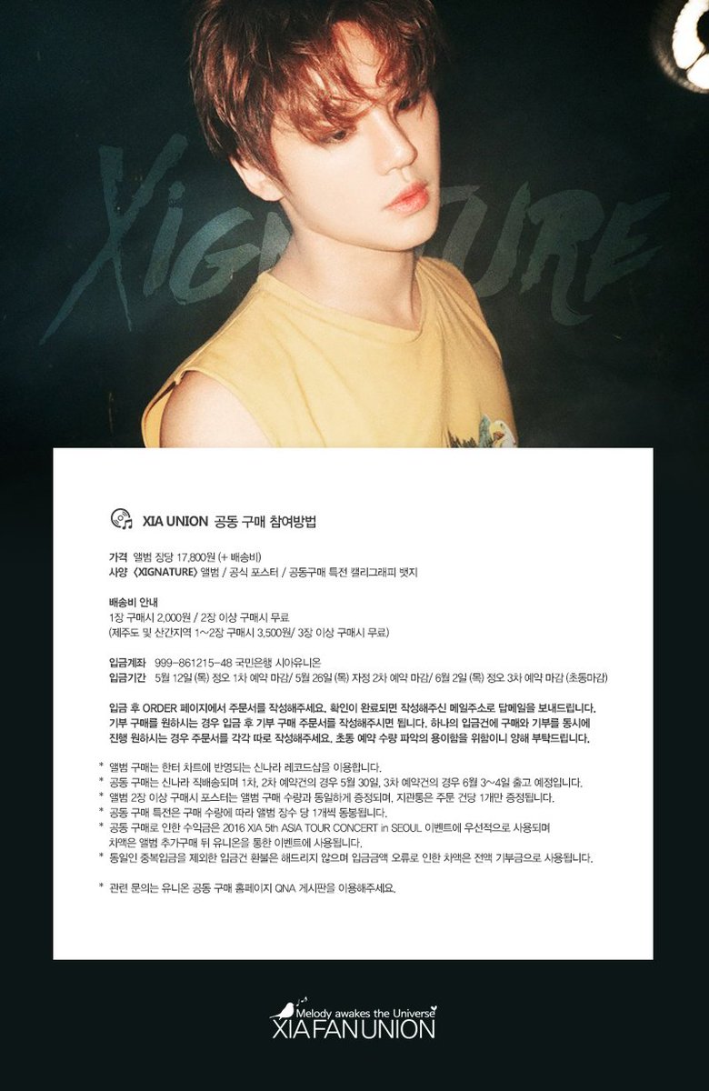 XIAUNION's tweet photo. #XIGNATURE 3차 공동구매 마지막 날!
입금과 주문서 모두 오늘 낮 12시 마감되며 3차까지 주문이 초동으로 접수되니 참여를 원하시는 분들은 서둘러주세요 👉🏻 https://t.co/1ISubqaoBG https://t.co/eQqhxHF6NQ