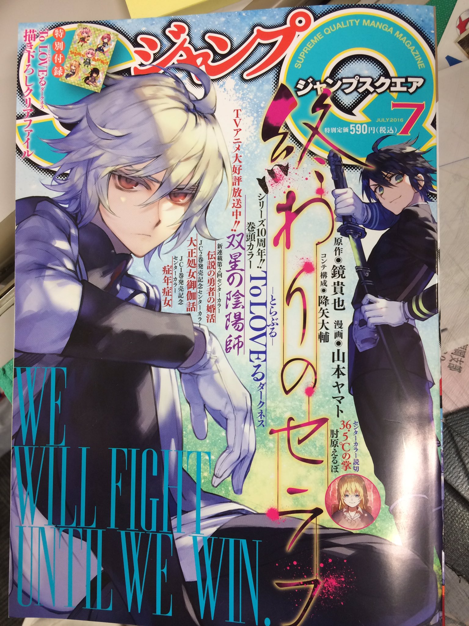 ジャンプSQ.編集部 on X: 