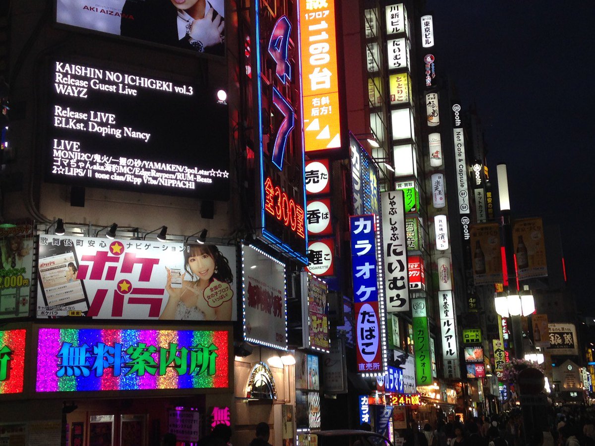 SHOTs_SFB074's tweet photo. 【拡散希望】part 4
KABUKI TVのビジョンにてKAISHIN NO ICHIGEKI告知動画放送中!
https://t.co/Pnnyl3tQt4
#SFB #RUMbeats #NIPPACHI #KABUKITV https://t.co/ylyqo0aW3e