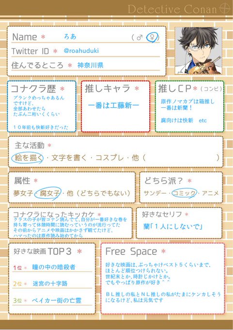 コナクラ自己紹介カード を含むマンガ一覧 古い順 ツイコミ 仮