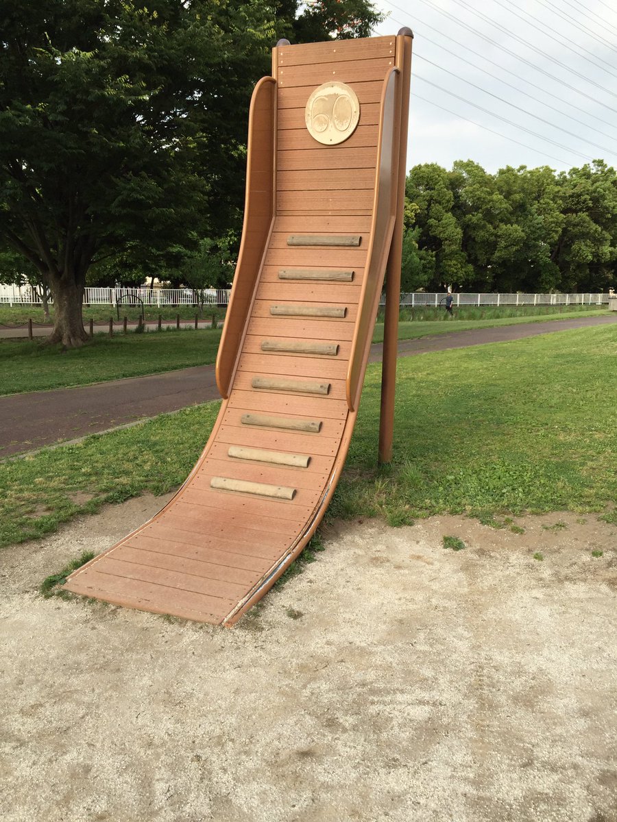 池田 健汰 2つ隣の市の公園行ったらsasukeのエリア もどき がいくつかあったので最近よく行くw五段跳び もどき ランプグラスパー もどき そり立つ 壁 もどき バランス系エリア ちなみにそりたつ壁 もどき は最後地面と垂直なので危険w
