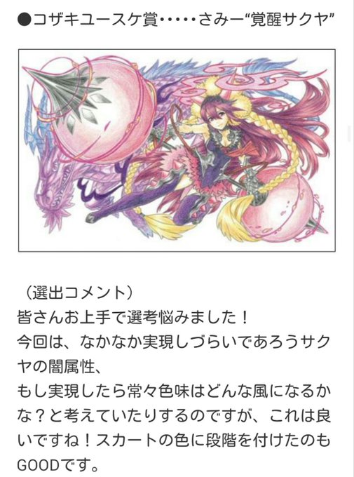 パズドラ塗り絵のtwitterイラスト検索結果 古い順
