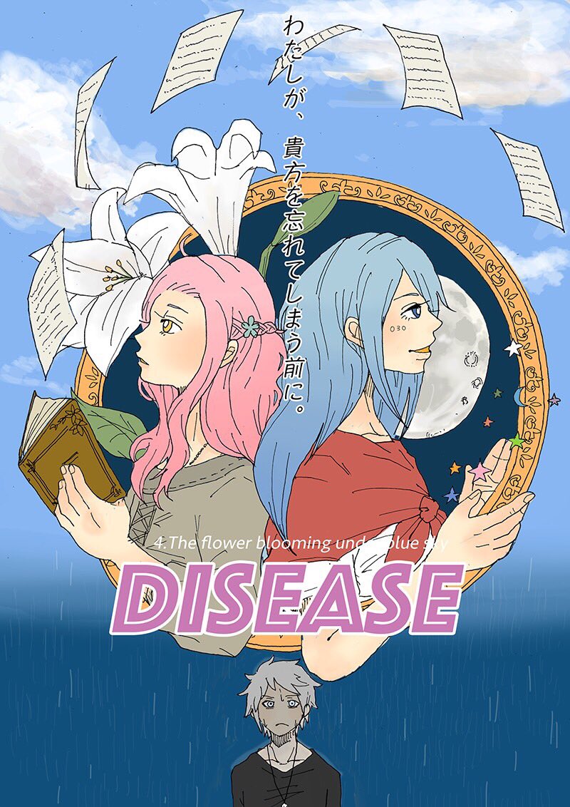 disease_box's tweet photo. 【Pixiv更新】
DISEASE-青空の下に咲く花05 | 八臣ニ佐 

アロウはラギを目覚めるさせる為の次なる案を思い付く。それはーーーまさかの罵倒作戦！
#pixiv https://t.co/rHg5VtxXgH https://t.co/9ew5Z6rUmO