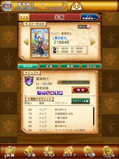 ログレス リセマラのやり方から当たり武器まで徹底攻略 最新版 その3 おススメスマホアプリ