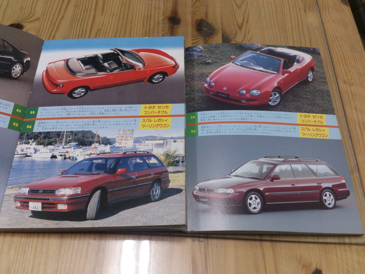 のりものアルバム スポーツカー・RV100点 のりものアルバム スポーツカー・RV100点