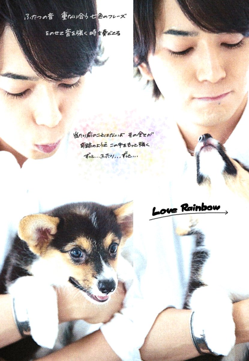 A ᵕ ᵕ V Twitter Love Rainbow 嵐 少しでもいいなと思ったらrtorフォロー 嵐松本潤 櫻井翔二宮和也相葉雅紀大野智 手書き加工歌詞画