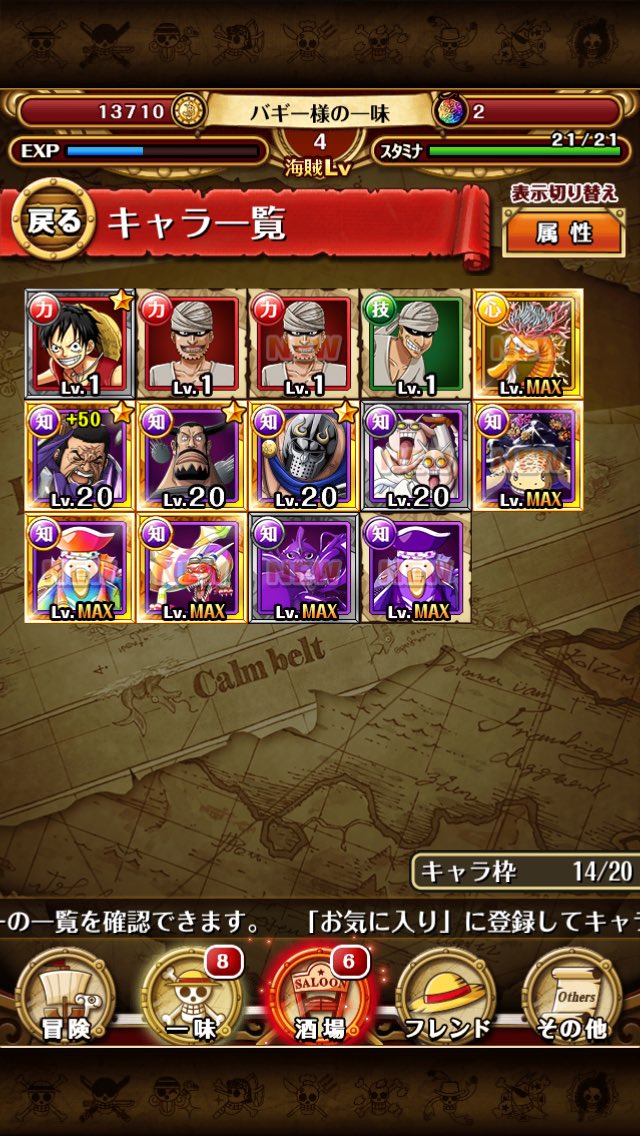 バギー様 トレクル Trecrew4nomoney Twitter バギー様 トレクル Trecrew4nomoney Twitter