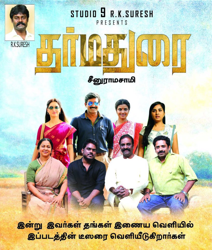 Who all are excited for the Dharmadurai teaser launch ??? @seenuramasamy