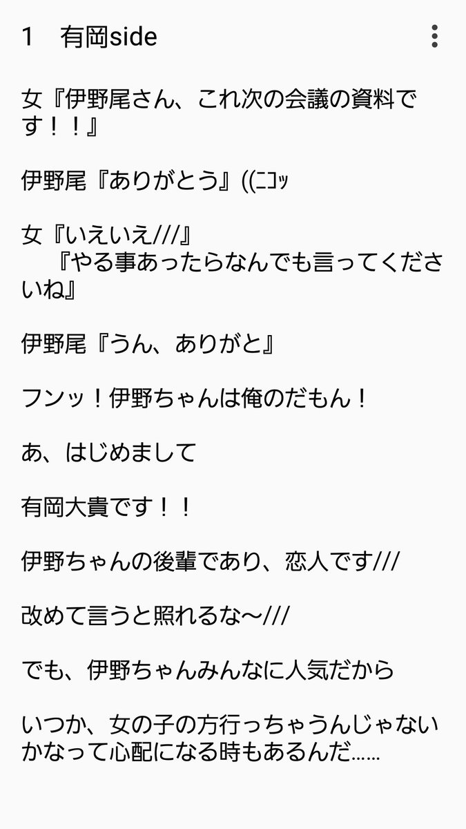 ট ইট র Jumpで小説 いのありの職場内恋愛です 裏は長くなりそうなので次にだします なので これは前置きみたいな感じのやつです笑 Next 裏 Jumpで妄想