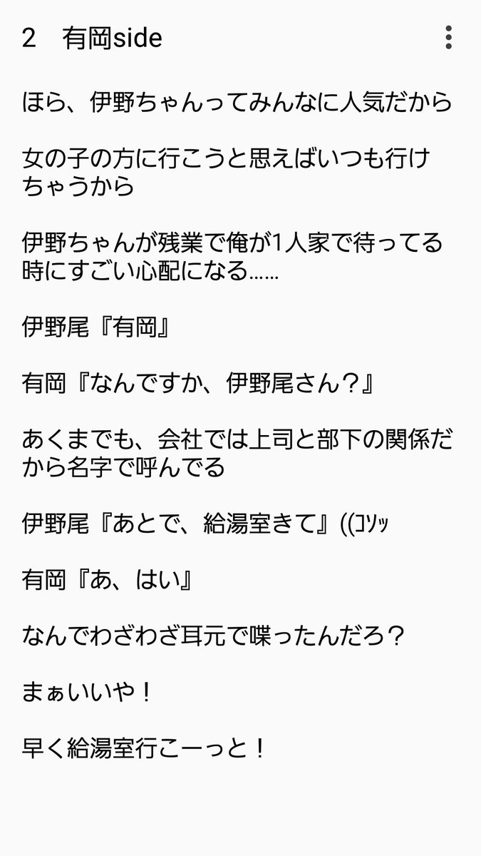 ট ইট র Jumpで小説 いのありの職場内恋愛です 裏は長くなりそうなので次にだします なので これは前置きみたいな感じのやつです笑 Next 裏 Jumpで妄想