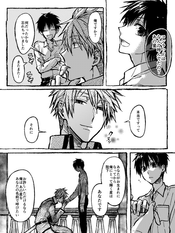 万 A Twitter ユーリとコンラッド 万 A Twitter ユーリとコンラッド