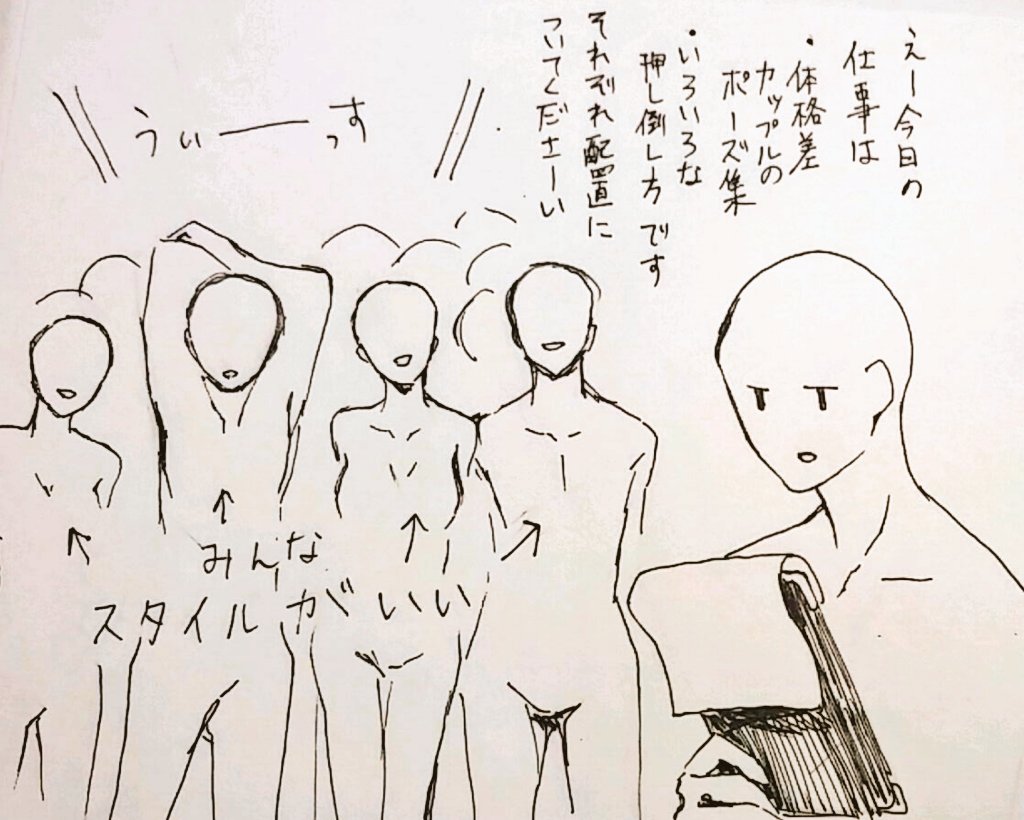 絵師がよく使う ハゲ人体トレス素材 が実はそういう仕事の人だったら という妄想マンガがなんかあるある過ぎる Togetter