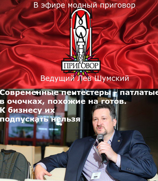 allstarssec's tweet photo. Лев Шумский на страже моды. 
https://t.co/mi1sI0fxGg
Прислал:  Лев Шумский (lev@gov.com) https://t.co/tLy1LOe1B4