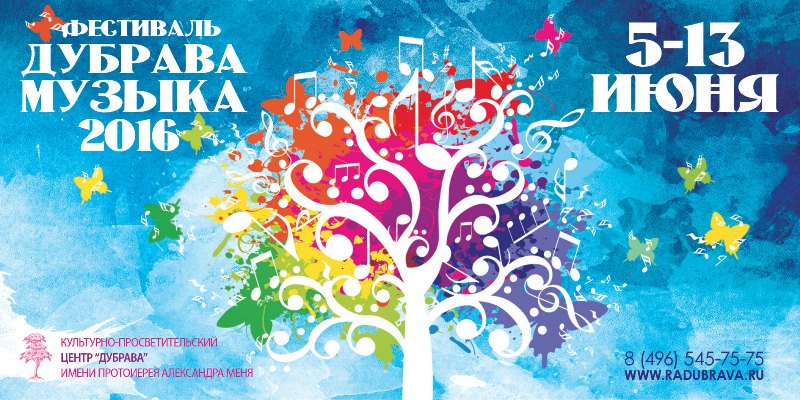 radubrava's tweet photo. В ближайшее воскресенье представляем наши музыкальные проекты прямо в центре Сергиева Посада https://t.co/e8lPSy2Ybi https://t.co/9YrsTFlvQ5